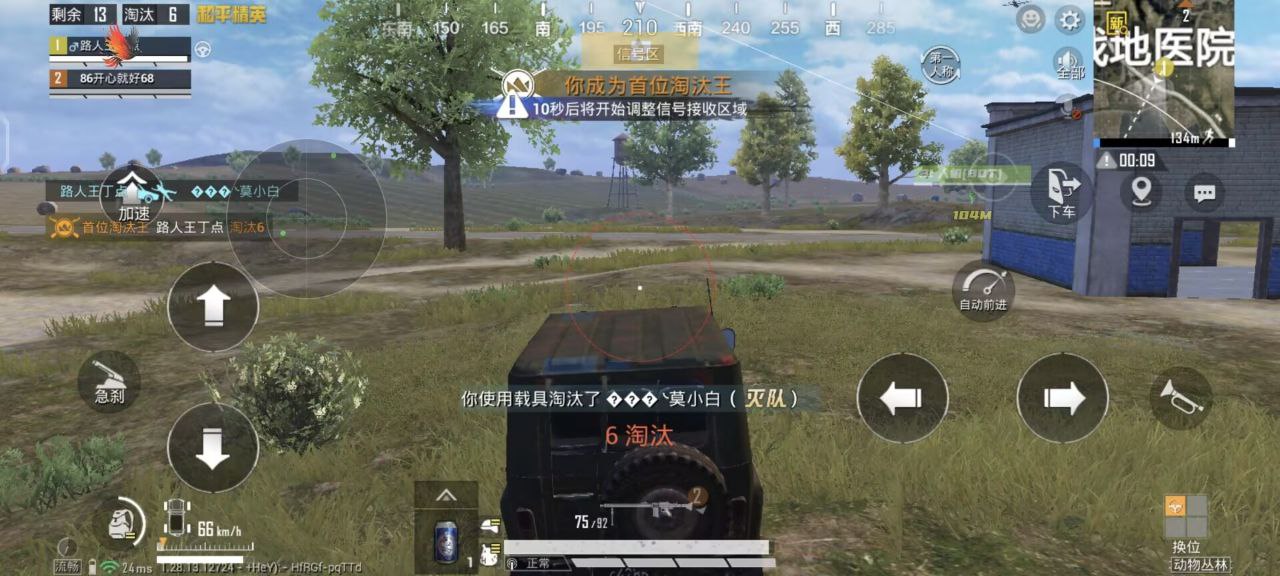 和平精英【CT5】内部辅助外挂