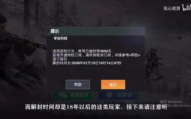 和平精英《恶魔之眼》辅助