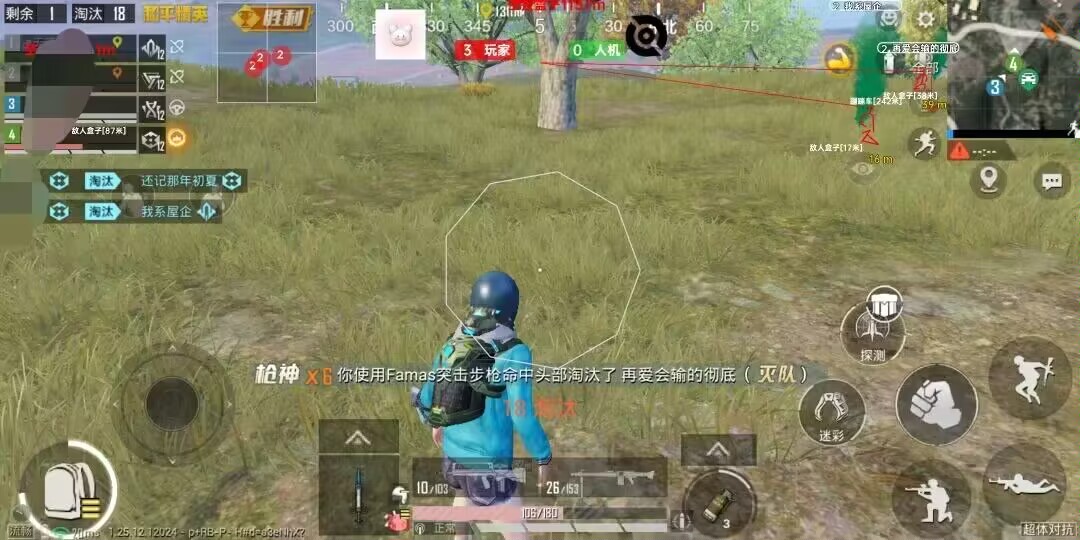 和平精英辅助【哈士奇容器直装V3.6稳定版】全图人物透视 主播无后座 开枪防抖动 皮肤美化 欧布变色  紫色螳螂 触摸自瞄 自瞄范围