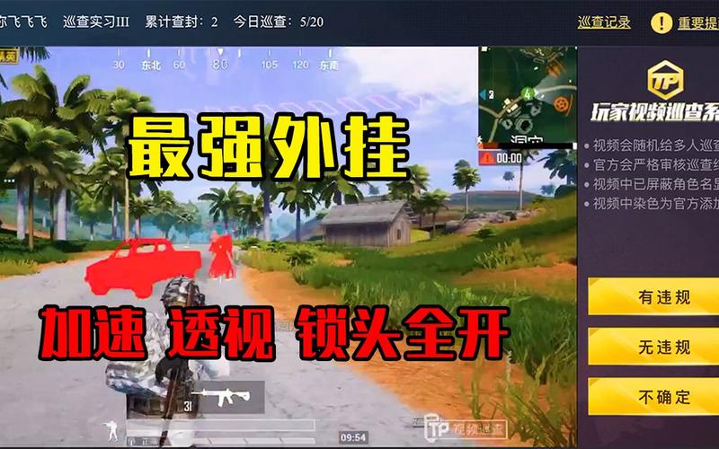 和平精英外挂《速行者》唯一的一款过客户端异常稳定项目稳定无限连打